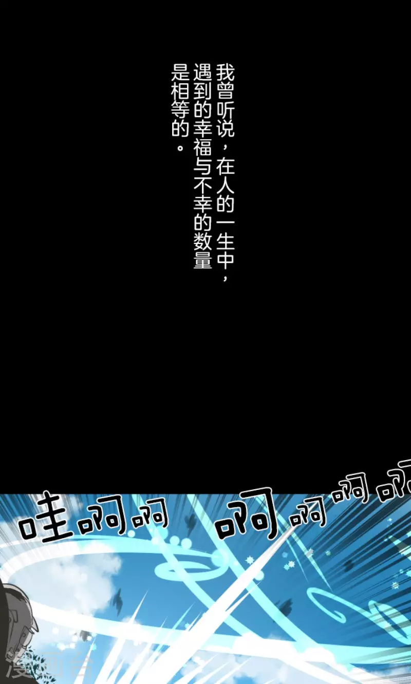 《他和她的魔法契约》漫画最新章节第163话 过去篇23免费下拉式在线观看章节第【3】张图片