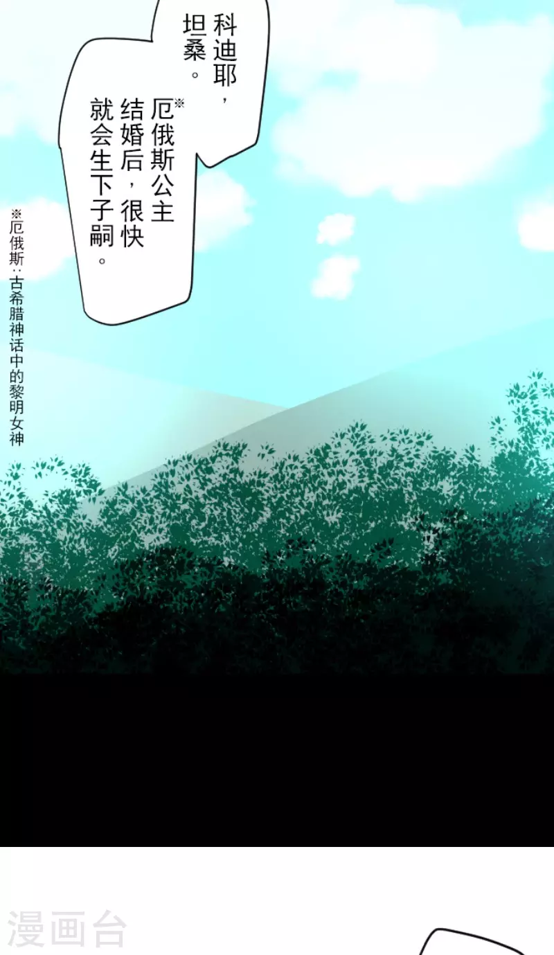 《他和她的魔法契约》漫画最新章节第163话 过去篇23免费下拉式在线观看章节第【35】张图片