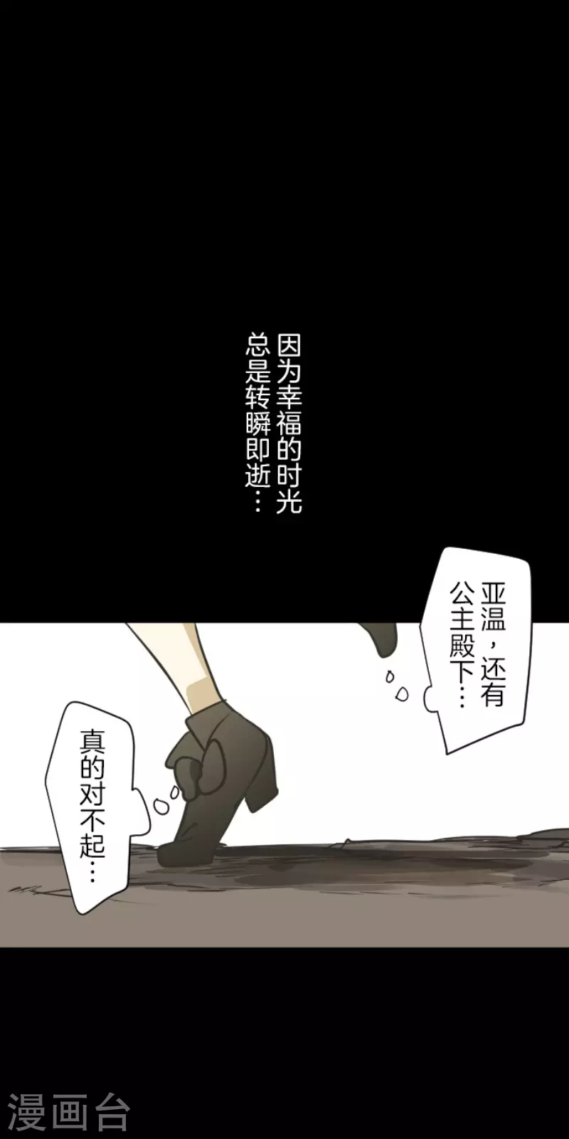 《他和她的魔法契约》漫画最新章节第163话 过去篇23免费下拉式在线观看章节第【9】张图片