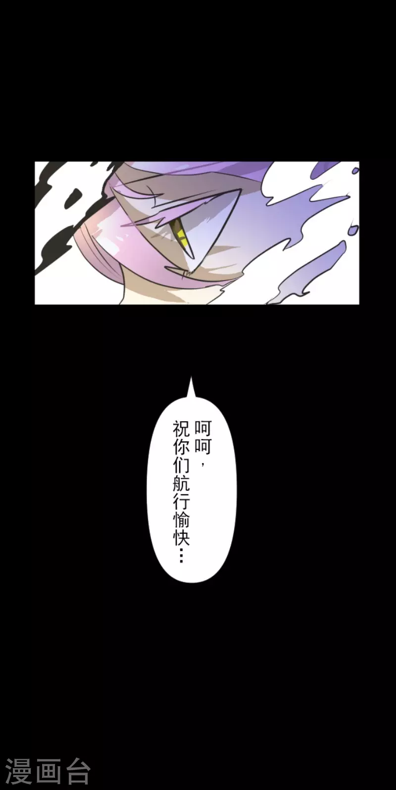 《他和她的魔法契约》漫画最新章节第164话 诱敌计划免费下拉式在线观看章节第【49】张图片