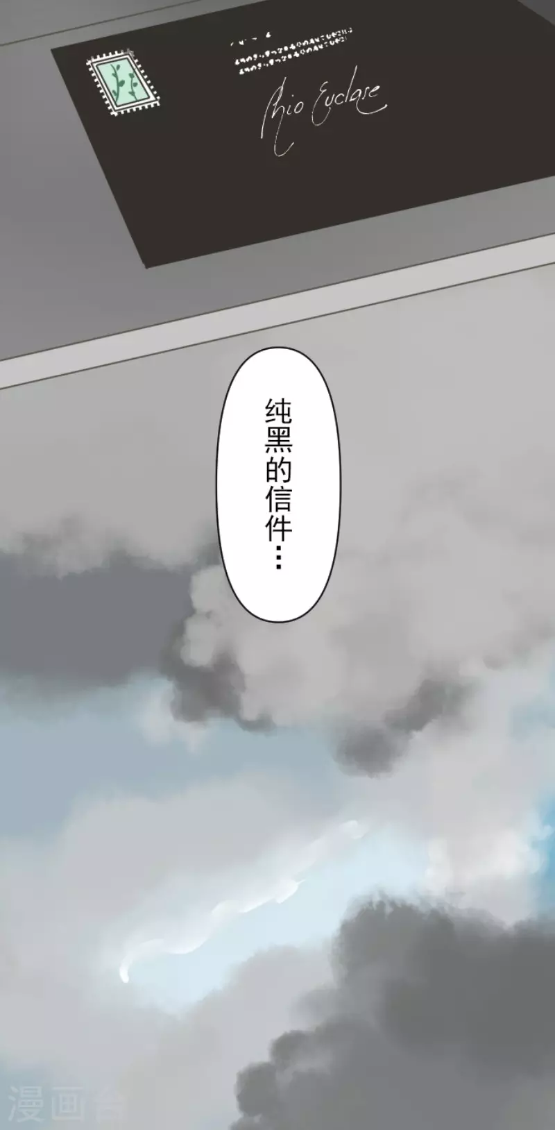 《他和她的魔法契约》漫画最新章节第164话 诱敌计划免费下拉式在线观看章节第【5】张图片