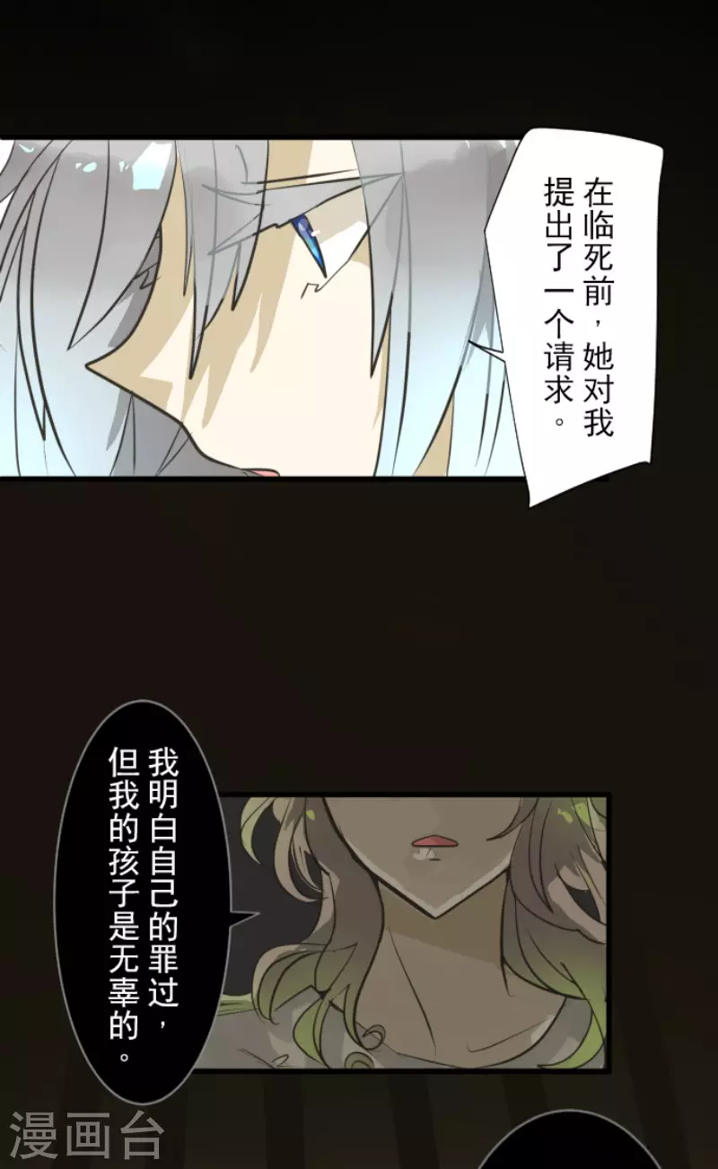 《他和她的魔法契约》漫画最新章节第165话 长生不老免费下拉式在线观看章节第【25】张图片