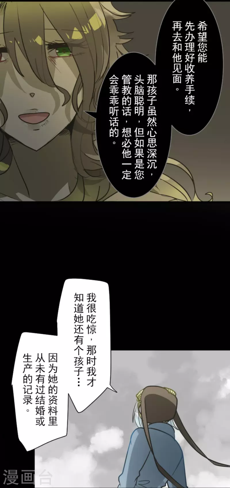 《他和她的魔法契约》漫画最新章节第165话 长生不老免费下拉式在线观看章节第【27】张图片