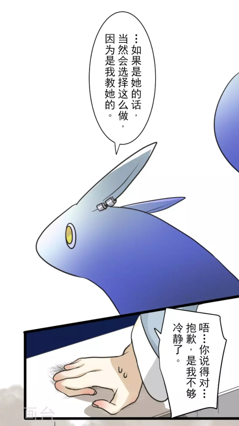 《他和她的魔法契约》漫画最新章节第167话 再会艾尔免费下拉式在线观看章节第【21】张图片