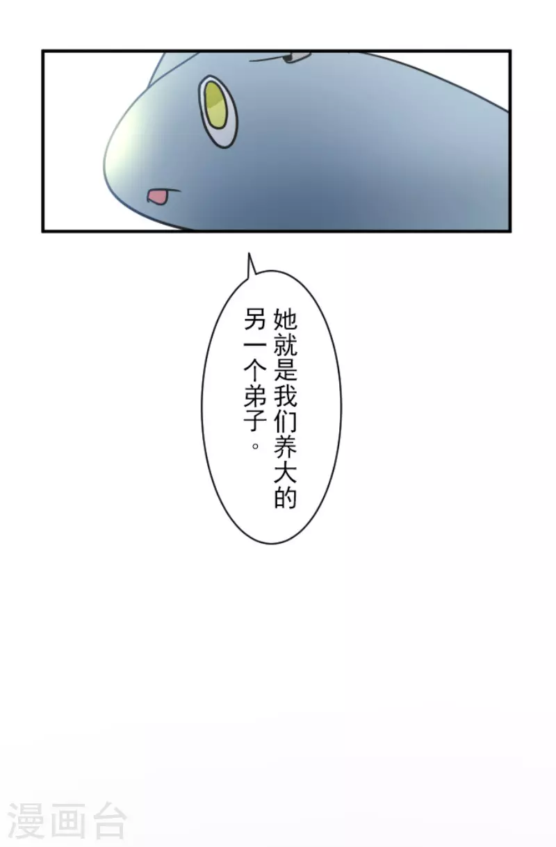 《他和她的魔法契约》漫画最新章节第167话 再会艾尔免费下拉式在线观看章节第【23】张图片