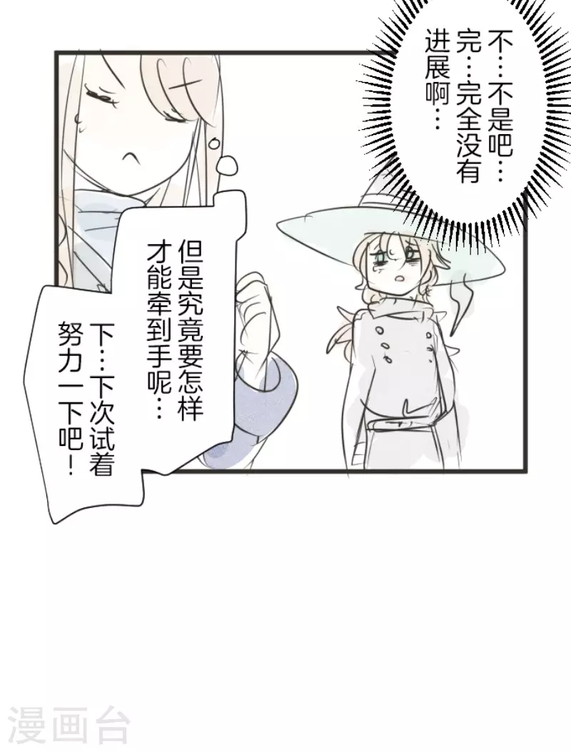 《他和她的魔法契约》漫画最新章节第167话 再会艾尔免费下拉式在线观看章节第【57】张图片