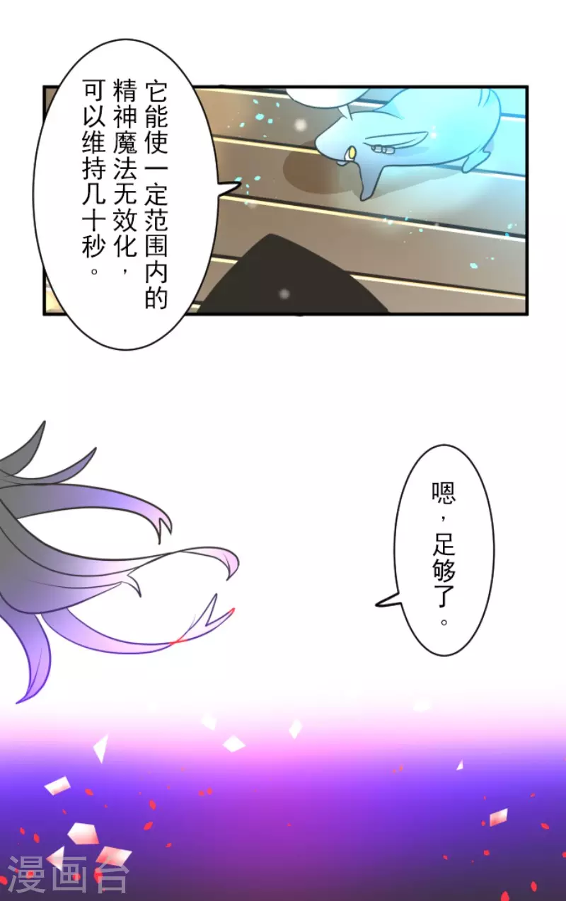 《他和她的魔法契约》漫画最新章节第167话 再会艾尔免费下拉式在线观看章节第【9】张图片