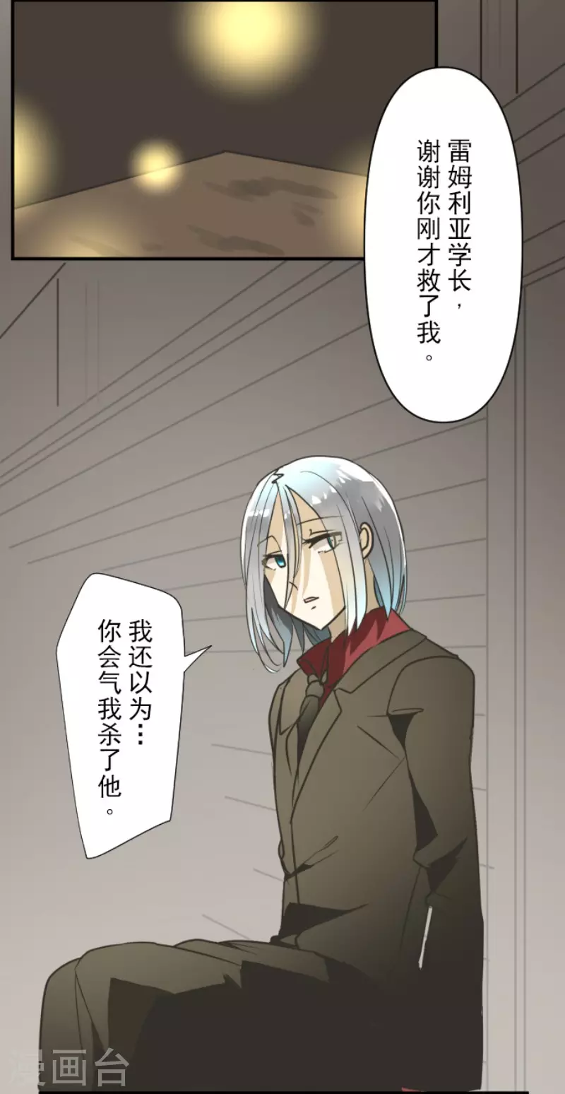 《他和她的魔法契约》漫画最新章节第168话 暗潮1免费下拉式在线观看章节第【12】张图片