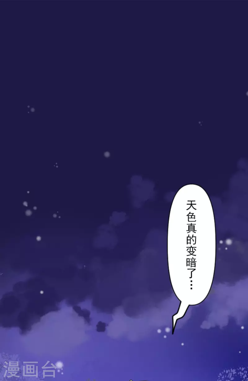 《他和她的魔法契约》漫画最新章节第168话 暗潮1免费下拉式在线观看章节第【3】张图片