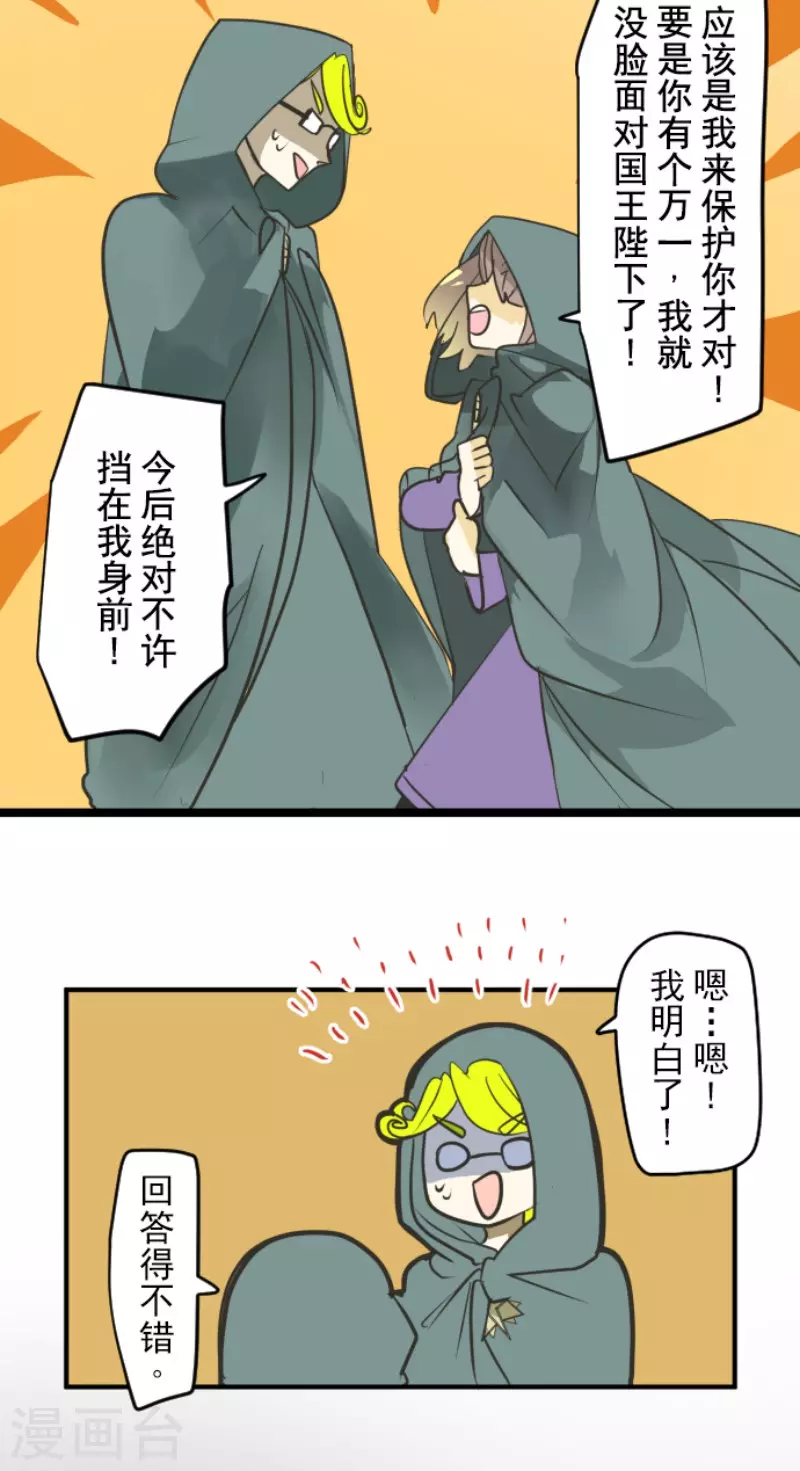 《他和她的魔法契约》漫画最新章节第168话 暗潮1免费下拉式在线观看章节第【33】张图片