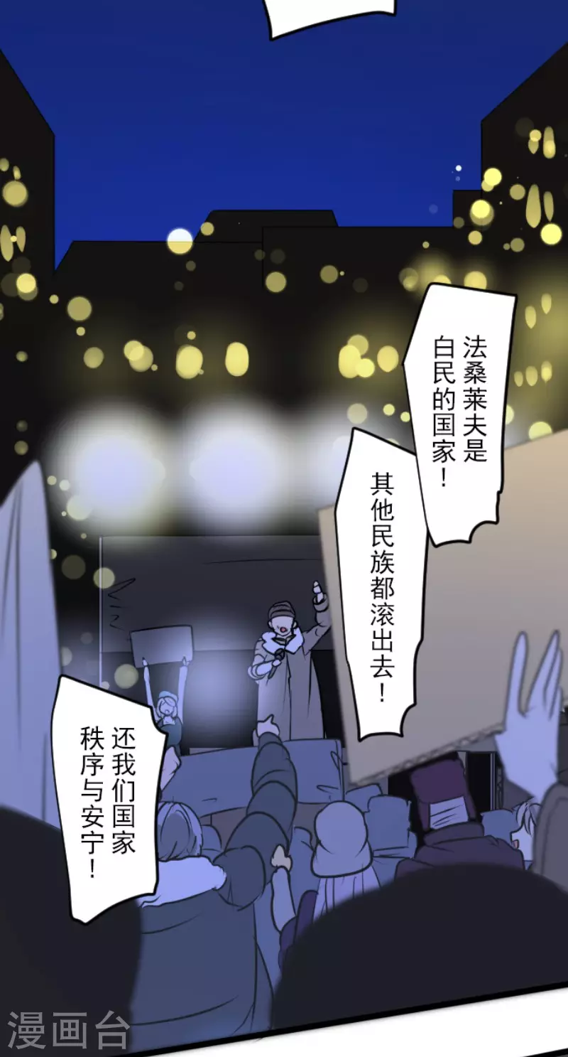 《他和她的魔法契约》漫画最新章节第169话 暗潮2免费下拉式在线观看章节第【29】张图片