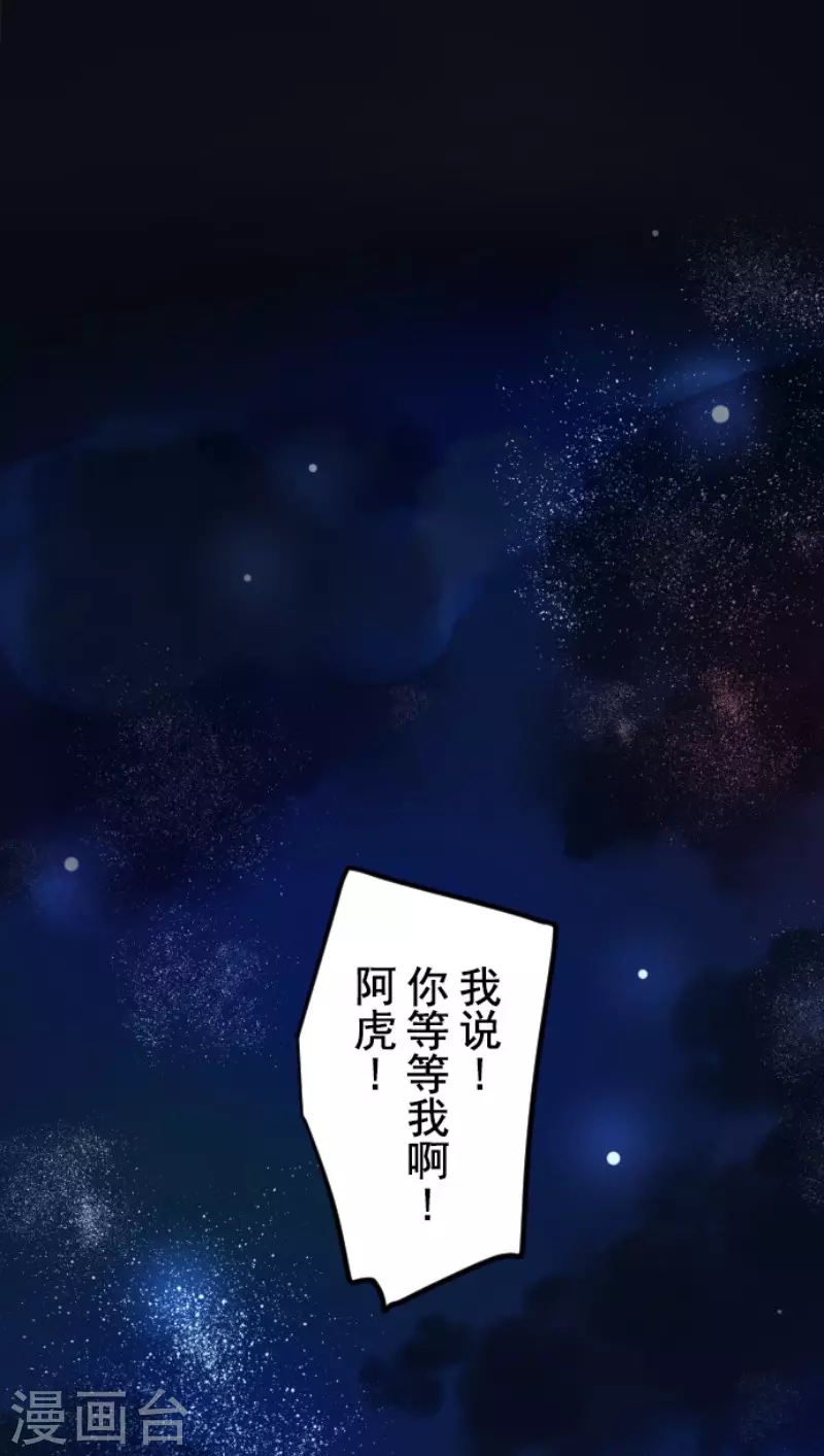 《他和她的魔法契约》漫画最新章节第169话 暗潮2免费下拉式在线观看章节第【3】张图片