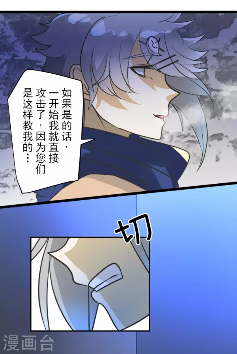 《他和她的魔法契约》漫画最新章节第169话 暗潮2免费下拉式在线观看章节第【43】张图片