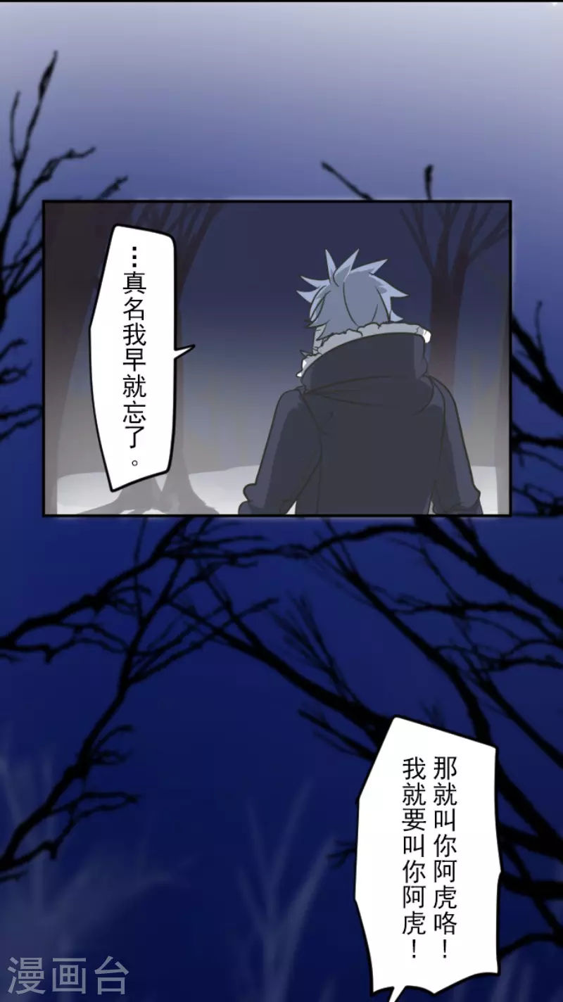 《他和她的魔法契约》漫画最新章节第169话 暗潮2免费下拉式在线观看章节第【5】张图片