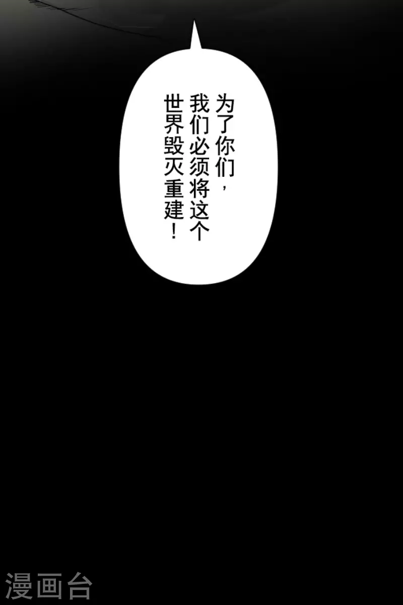 《他和她的魔法契约》漫画最新章节第169话 暗潮2免费下拉式在线观看章节第【50】张图片