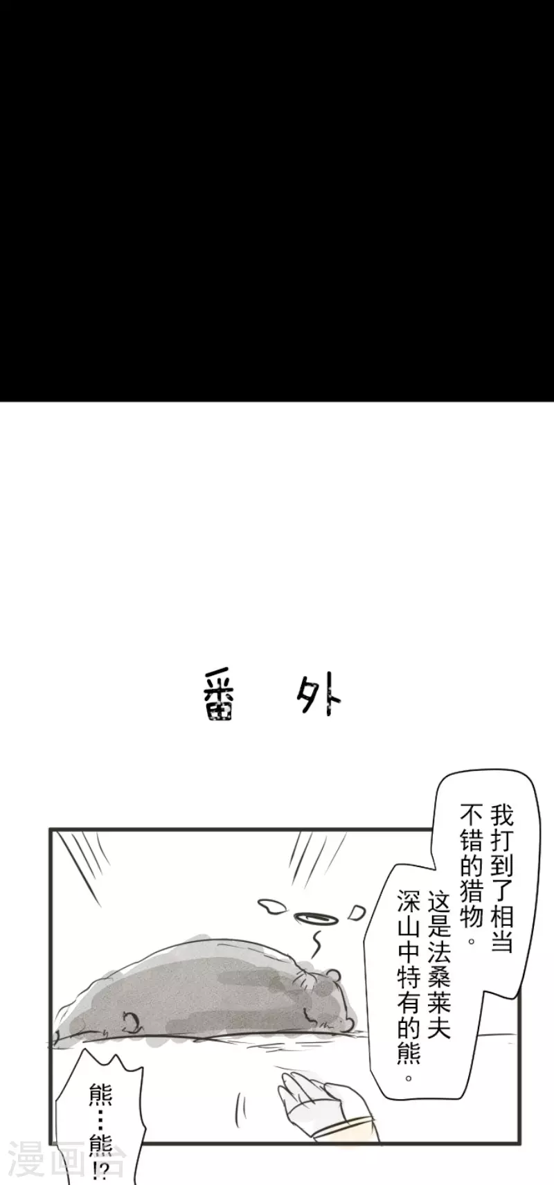 《他和她的魔法契约》漫画最新章节第169话 暗潮2免费下拉式在线观看章节第【51】张图片