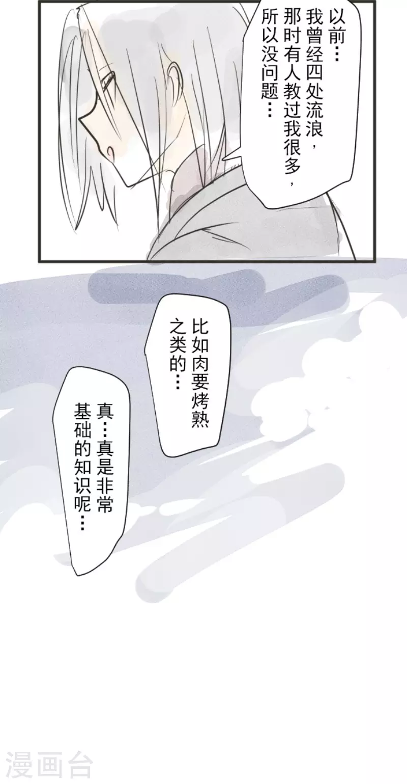 《他和她的魔法契约》漫画最新章节第169话 暗潮2免费下拉式在线观看章节第【53】张图片