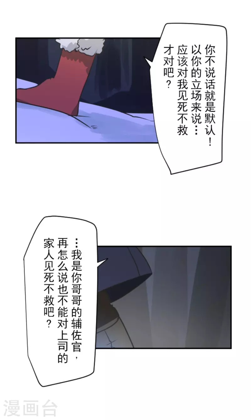 《他和她的魔法契约》漫画最新章节第169话 暗潮2免费下拉式在线观看章节第【8】张图片