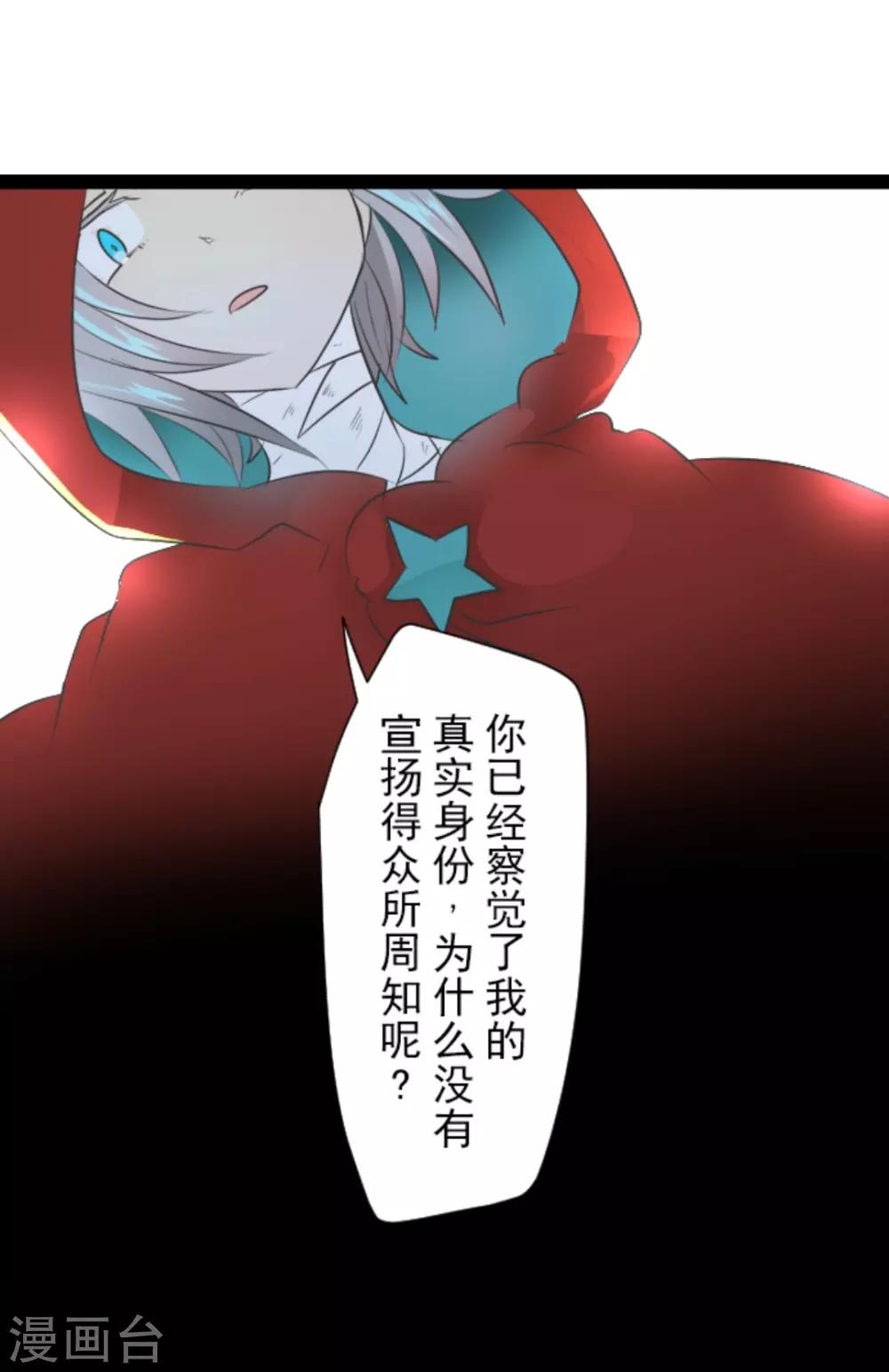 《他和她的魔法契约》漫画最新章节第17话 声东击西免费下拉式在线观看章节第【30】张图片