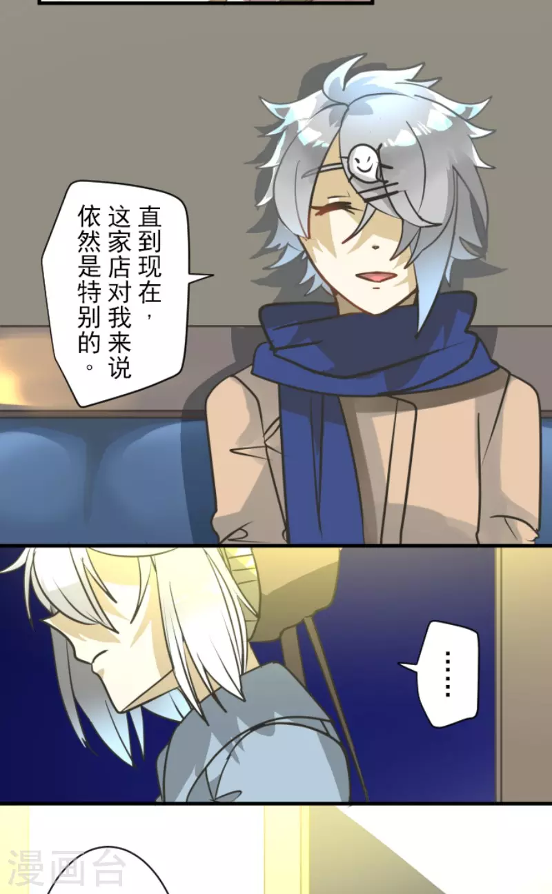 《他和她的魔法契约》漫画最新章节第170话 师徒免费下拉式在线观看章节第【12】张图片