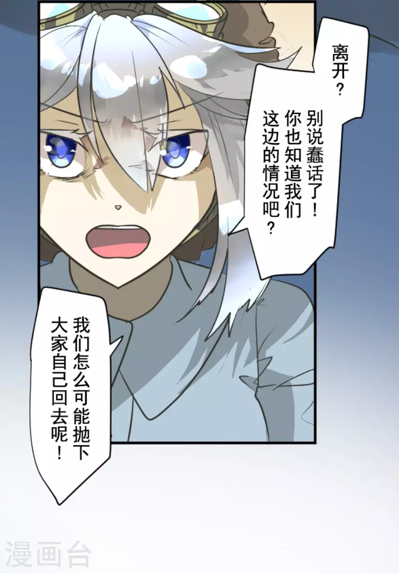 《他和她的魔法契约》漫画最新章节第170话 师徒免费下拉式在线观看章节第【15】张图片