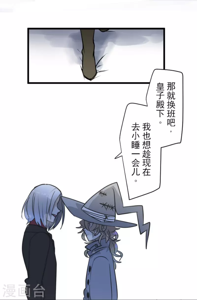 《他和她的魔法契约》漫画最新章节第170话 师徒免费下拉式在线观看章节第【36】张图片