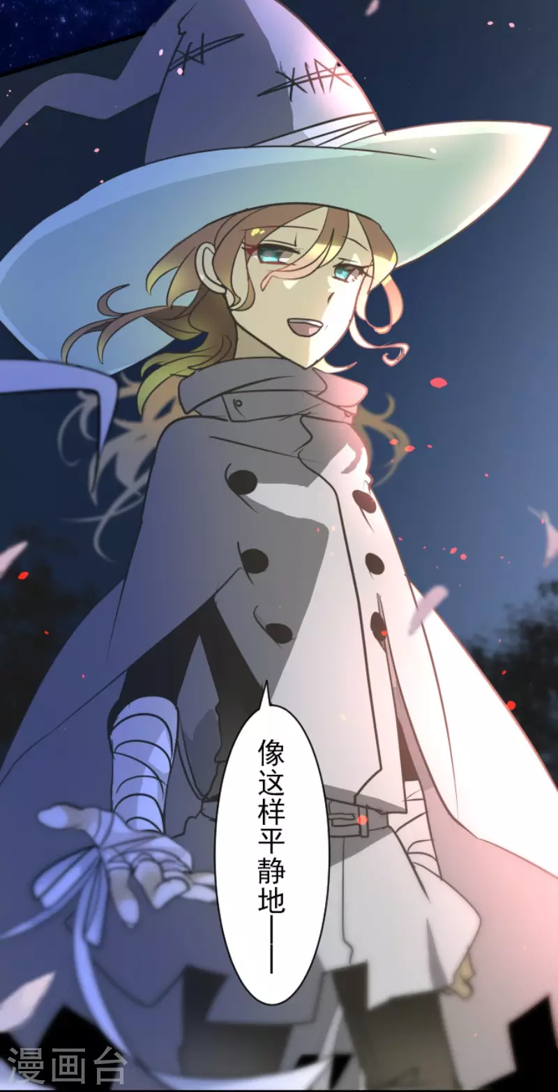 《他和她的魔法契约》漫画最新章节第170话 师徒免费下拉式在线观看章节第【45】张图片