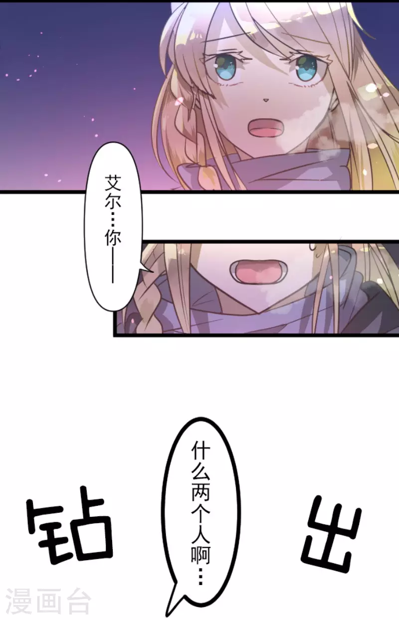 《他和她的魔法契约》漫画最新章节第170话 师徒免费下拉式在线观看章节第【46】张图片