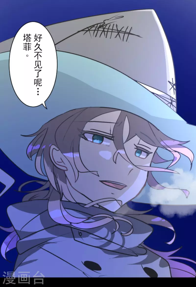 《他和她的魔法契约》漫画最新章节第170话 师徒免费下拉式在线观看章节第【49】张图片