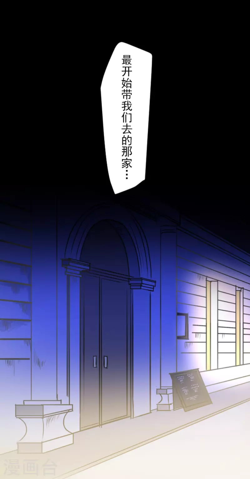 《他和她的魔法契约》漫画最新章节第170话 师徒免费下拉式在线观看章节第【8】张图片