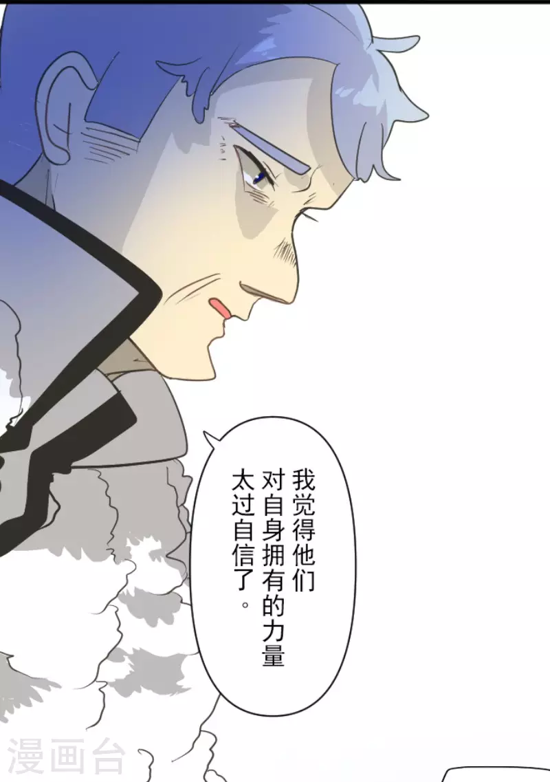 《他和她的魔法契约》漫画最新章节第171话 暗杀免费下拉式在线观看章节第【13】张图片