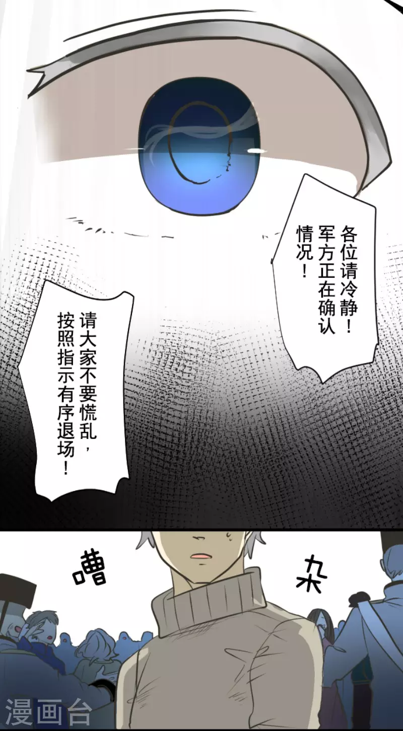 《他和她的魔法契约》漫画最新章节第171话 暗杀免费下拉式在线观看章节第【46】张图片