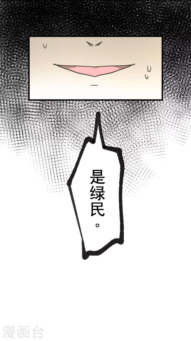 《他和她的魔法契约》漫画最新章节第171话 暗杀免费下拉式在线观看章节第【47】张图片