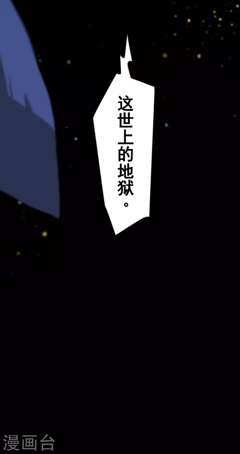 《他和她的魔法契约》漫画最新章节第171话 暗杀免费下拉式在线观看章节第【51】张图片