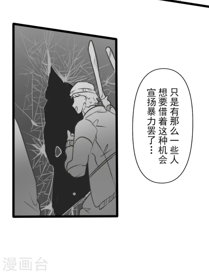 《他和她的魔法契约》漫画最新章节第172话 人类的下限免费下拉式在线观看章节第【32】张图片