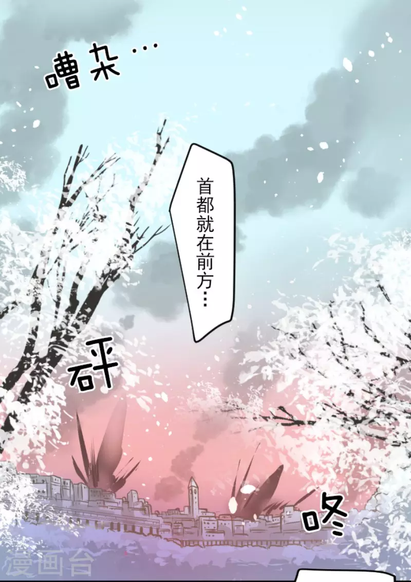 《他和她的魔法契约》漫画最新章节第172话 人类的下限免费下拉式在线观看章节第【37】张图片