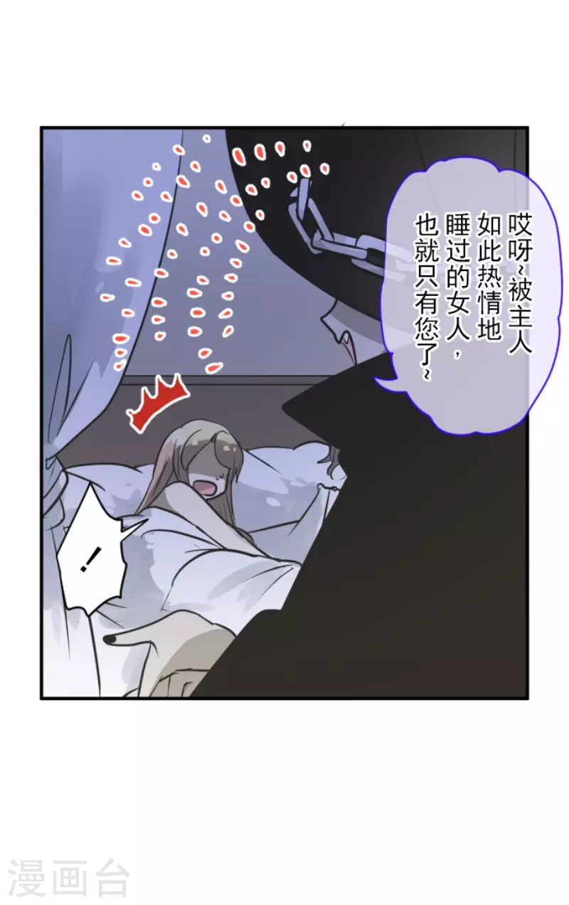 《他和她的魔法契约》漫画最新章节第173话 过去篇24免费下拉式在线观看章节第【12】张图片