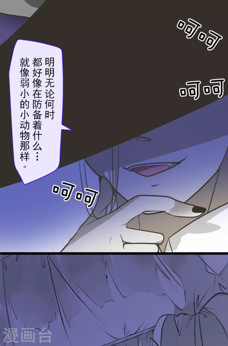 《他和她的魔法契约》漫画最新章节第173话 过去篇24免费下拉式在线观看章节第【16】张图片