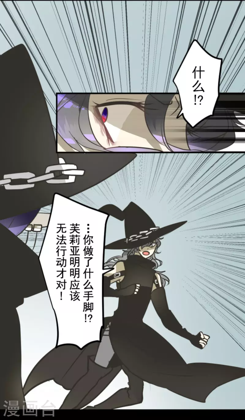 《他和她的魔法契约》漫画最新章节第173话 过去篇24免费下拉式在线观看章节第【42】张图片