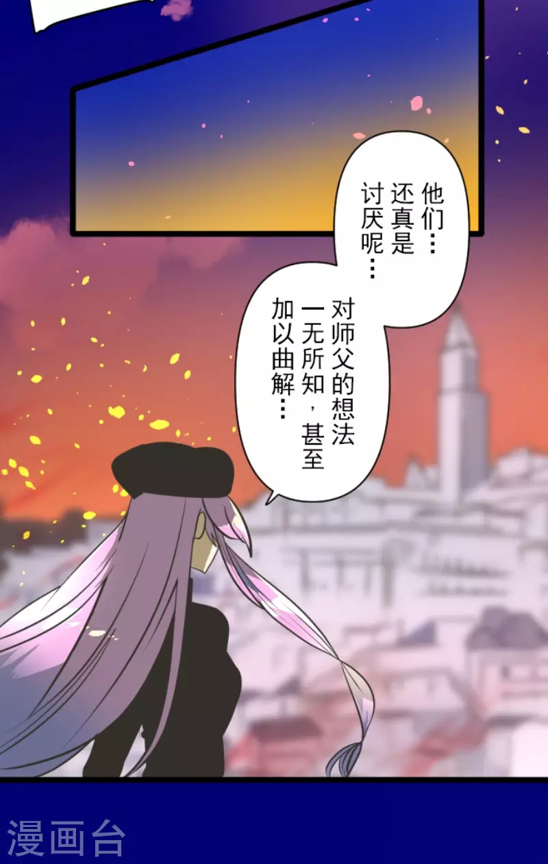 《他和她的魔法契约》漫画最新章节第174话 世界变革计划免费下拉式在线观看章节第【12】张图片