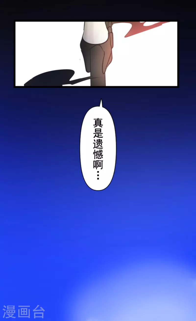 《他和她的魔法契约》漫画最新章节第174话 世界变革计划免费下拉式在线观看章节第【16】张图片