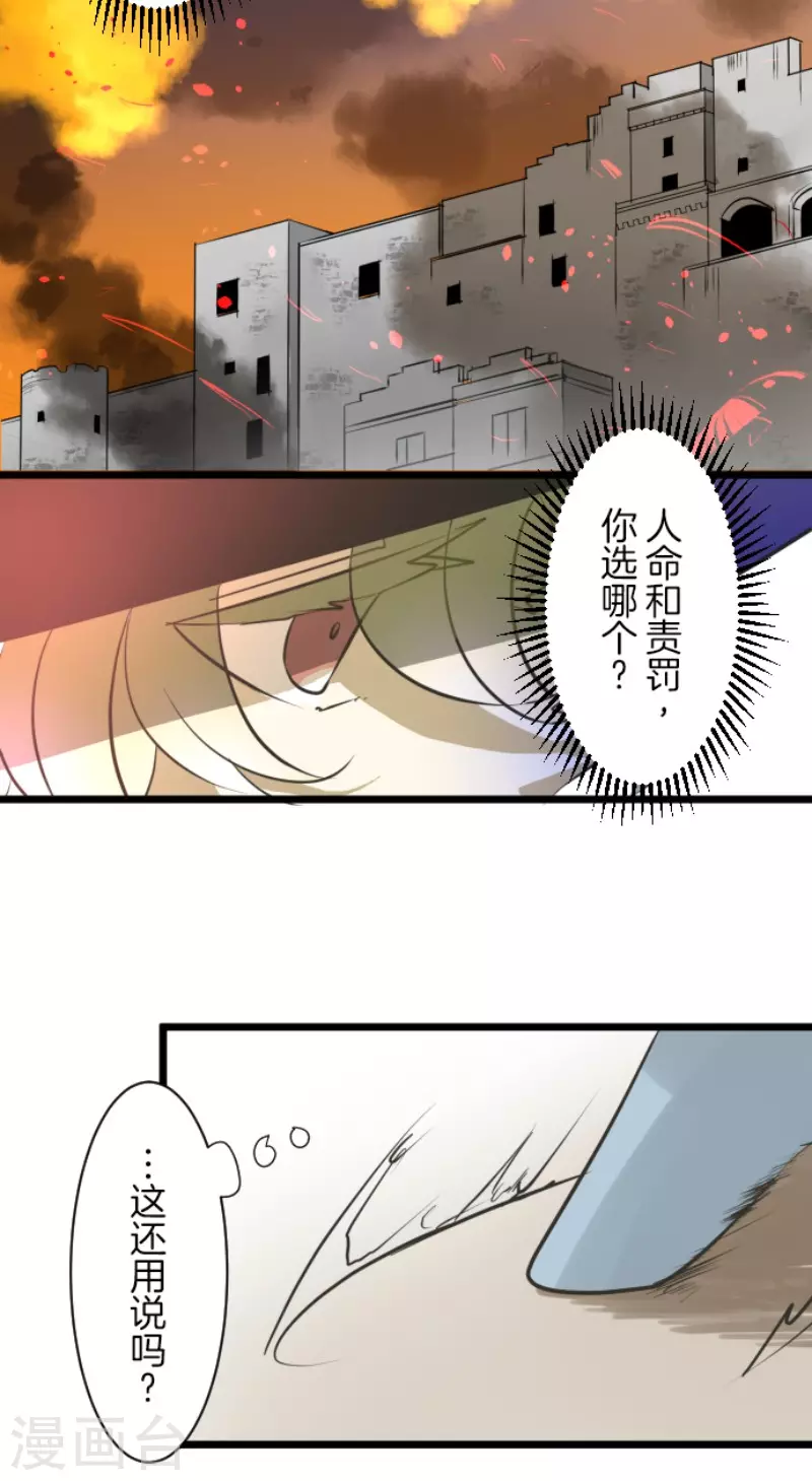 《他和她的魔法契约》漫画最新章节第174话 世界变革计划免费下拉式在线观看章节第【24】张图片