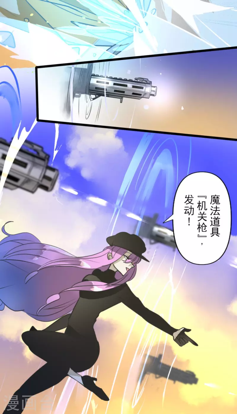 《他和她的魔法契约》漫画最新章节第174话 世界变革计划免费下拉式在线观看章节第【8】张图片