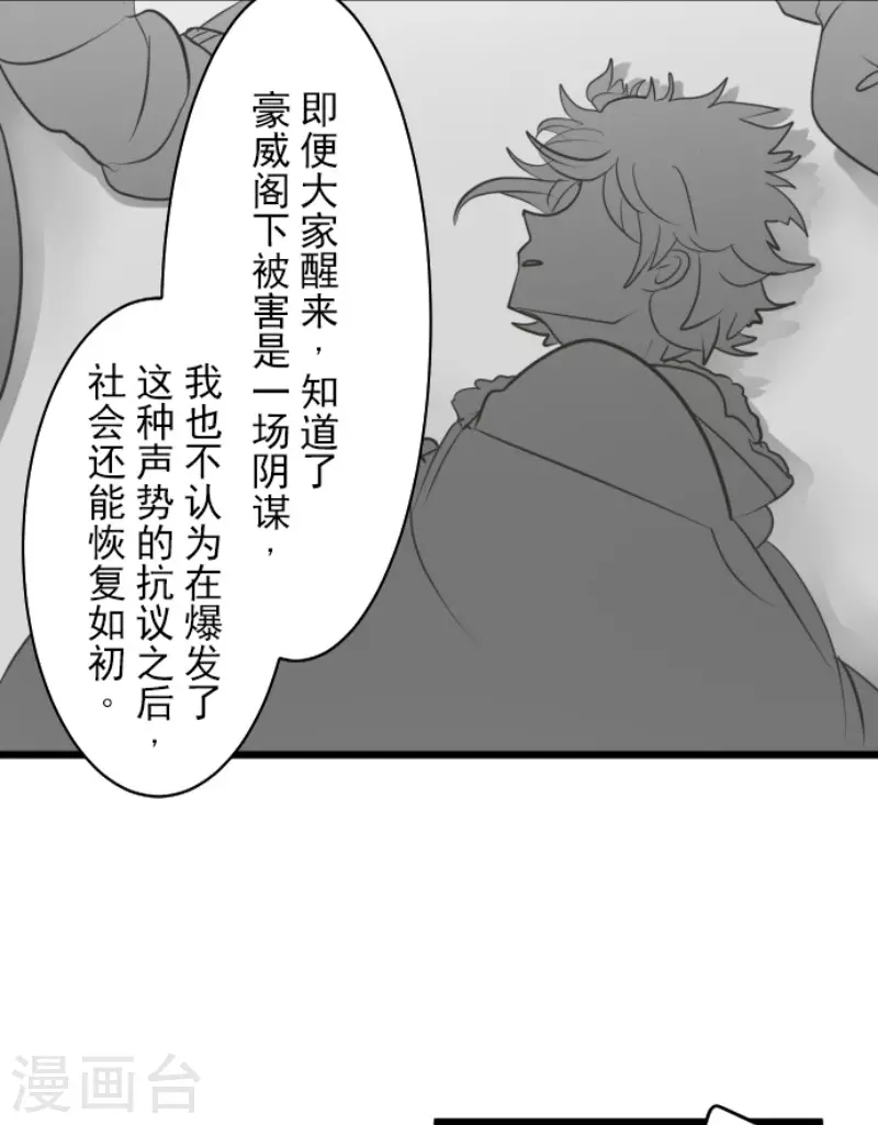 《他和她的魔法契约》漫画最新章节第175话 序曲1免费下拉式在线观看章节第【19】张图片