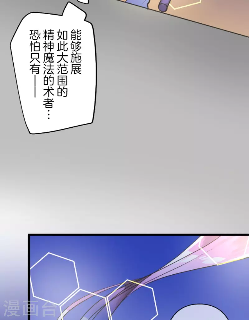 《他和她的魔法契约》漫画最新章节第175话 序曲1免费下拉式在线观看章节第【6】张图片