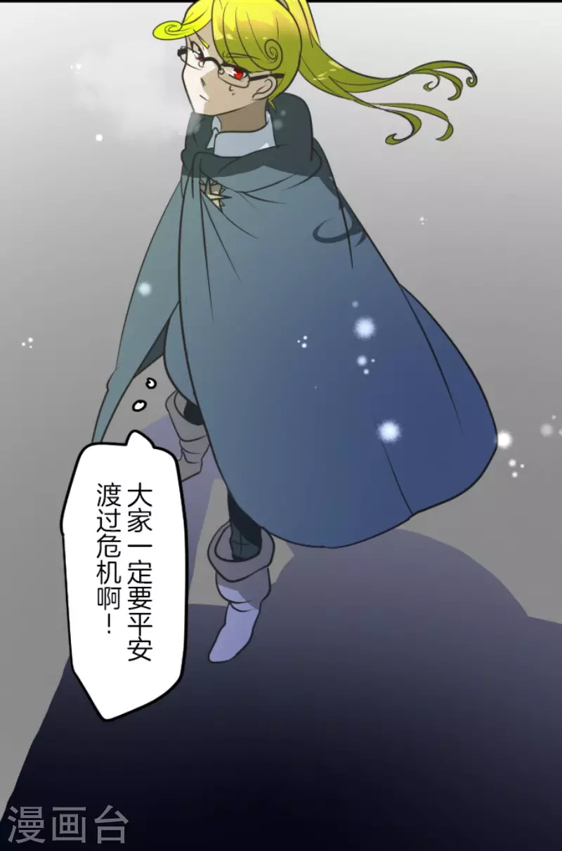 《他和她的魔法契约》漫画最新章节第176话 序曲2免费下拉式在线观看章节第【17】张图片