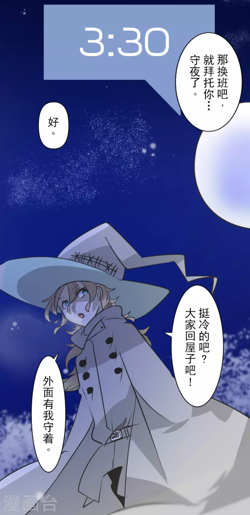 《他和她的魔法契约》漫画最新章节第176话 序曲2免费下拉式在线观看章节第【33】张图片