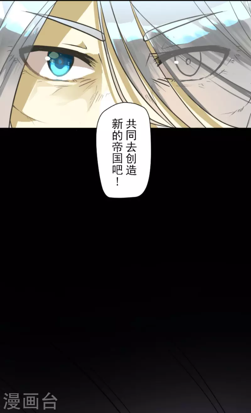 《他和她的魔法契约》漫画最新章节第177话 序曲3免费下拉式在线观看章节第【20】张图片