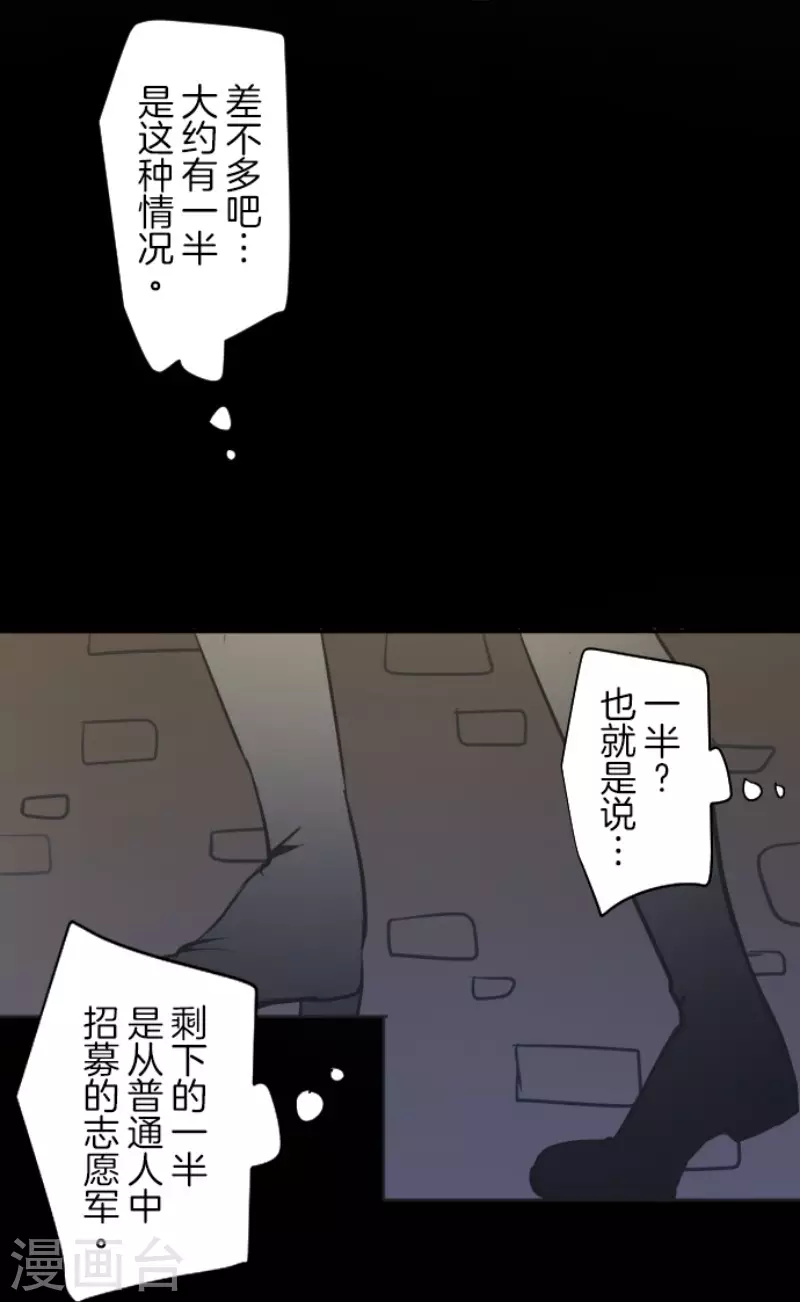 《他和她的魔法契约》漫画最新章节第177话 序曲3免费下拉式在线观看章节第【24】张图片