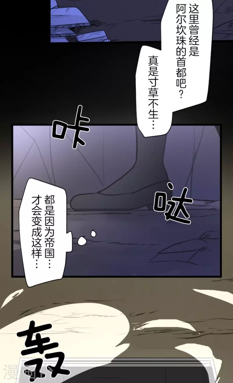 《他和她的魔法契约》漫画最新章节第177话 序曲3免费下拉式在线观看章节第【47】张图片